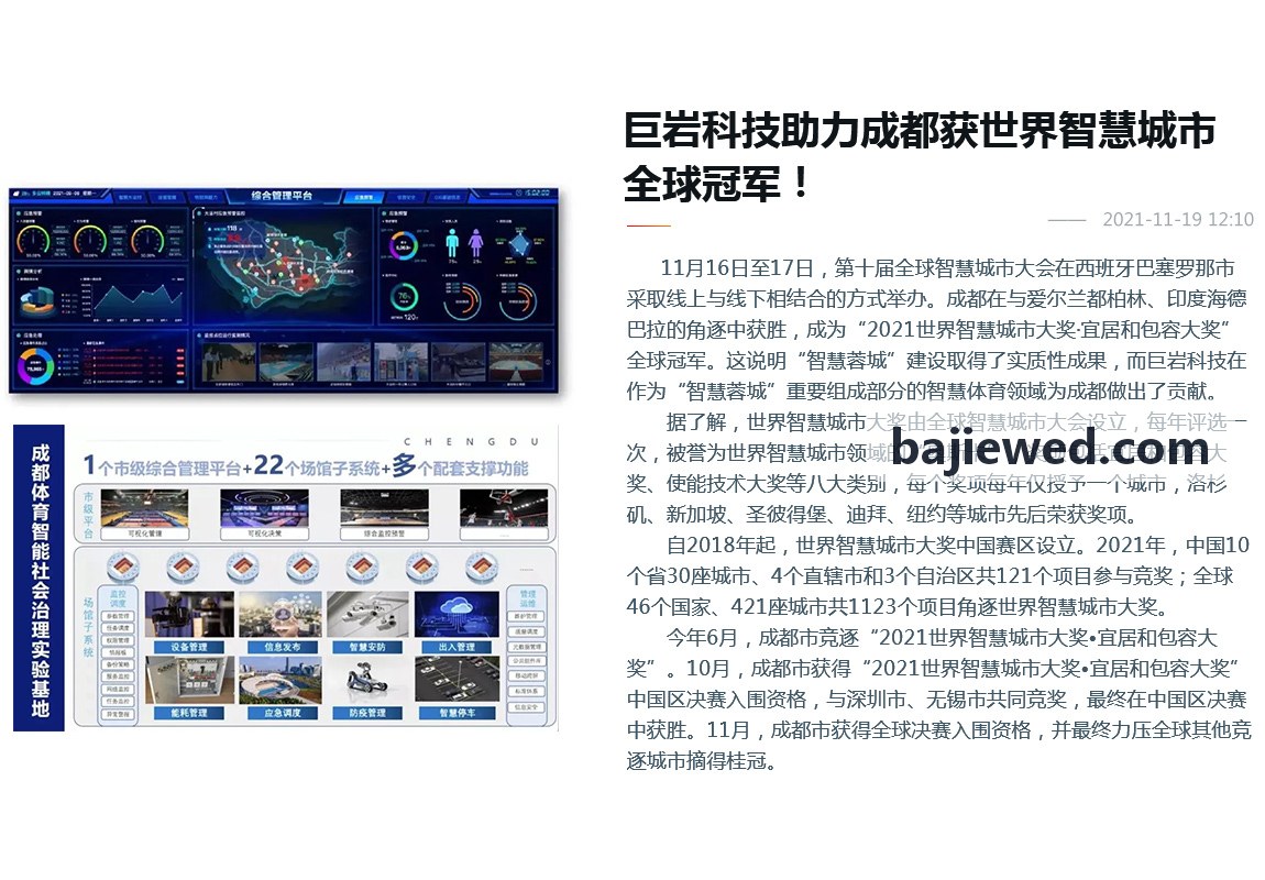 JIUYOU下载多联赛预测实测案例数据图表